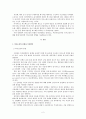 부정적/긍정적인 의사소통 2페이지