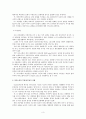 부정적/긍정적인 의사소통 3페이지