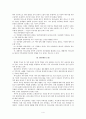 부정적/긍정적인 의사소통 4페이지
