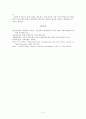 부정적/긍정적인 의사소통 5페이지