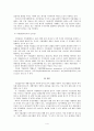 기업 집중 4페이지