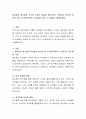놀이중심 접근법과 지식과 기술의 발달을 중요시하는 학습중심 접근법 중 어떤 것이 더 바람직하다고 생각하는지와 그 이유를 기술해보세요 2페이지