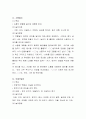 놀이중심 접근법과 지식과 기술의 발달을 중요시하는 학습중심 접근법 중 어떤 것이 더 바람직하다고 생각하는지와 그 이유를 기술해보세요 4페이지