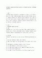 기분장애의 개념정의와 원인을 언급하시고, 자신에게서 발견되는 기분장애를 기술 2페이지
