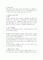 기분장애의 개념정의와 원인을 언급하시고, 자신에게서 발견되는 기분장애를 기술 4페이지