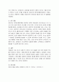영아기 애착형성의 중요성에 대해 설명 4페이지