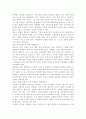 우리나라에 적합하다고 생각되는 사회복지정책의 재원조달 방법을 제시. 7페이지