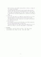 수초지 제조 방법 요약 4페이지