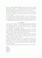기독교 사상사  -아우구스티누스 이후 교부들과 중세에 미친 영향을 중심으로- 7페이지
