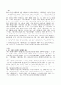 최근에 개정되었거나 개정 입법 예고된 사회복지 관련법의 내용 2페이지