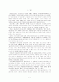 정보격차 해소를 위한 방향: 장·노년층을 대상으로 2페이지