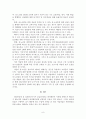 정보격차 해소를 위한 방향: 장·노년층을 대상으로 9페이지