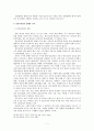 접견교통권의 침해와 구제 및 해결방안 8페이지