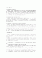 전자어음의 특징과 유통 2페이지