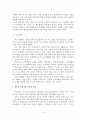 작은 정부와 큰 정부의 논리 4페이지