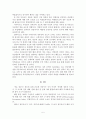 작은 정부와 큰 정부의 논리 5페이지
