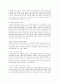 한국의 자원봉사 활동에 있어서의 문제점은 어떤 것이 있으며,  그 대책은 무엇이라고 생각하는지 간단하게 기술 4페이지