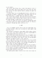 교수-학습방법의 선택에 기반이 되는 철학적·심리학적 관점에 대해 3페이지