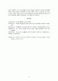 교수-학습방법의 선택에 기반이 되는 철학적·심리학적 관점에 대해 4페이지