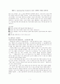 [FIFTH EDITION] SCIENCE STORIES (저자 - Janice KOCH) [PART 2. Locating Your Scientific Self 해석] (과학적 자아를 찾아서) 2장 해석 1페이지