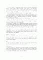 [FIFTH EDITION] SCIENCE STORIES (저자 - Janice KOCH) [PART 2. Locating Your Scientific Self 해석] (과학적 자아를 찾아서) 2장 해석 2페이지