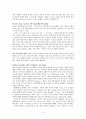 [FIFTH EDITION] SCIENCE STORIES (저자 - Janice KOCH) [PART 2. Locating Your Scientific Self 해석] (과학적 자아를 찾아서) 2장 해석 4페이지