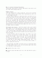 [FIFTH EDITION] SCIENCE STORIES (저자 - Janice KOCH) [PART 2. Locating Your Scientific Self 해석] (과학적 자아를 찾아서) 2장 해석 6페이지