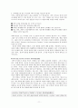 [FIFTH EDITION] SCIENCE STORIES (저자 - Janice KOCH) [PART 2. Locating Your Scientific Self 해석] (과학적 자아를 찾아서) 2장 해석 11페이지