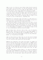 [FIFTH EDITION] SCIENCE STORIES (저자 - Janice KOCH) [PART 2. Locating Your Scientific Self 해석] (과학적 자아를 찾아서) 2장 해석 14페이지