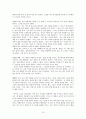 [FIFTH EDITION] SCIENCE STORIES (저자 - Janice KOCH) [PART 2. Locating Your Scientific Self 해석] (과학적 자아를 찾아서) 2장 해석 15페이지
