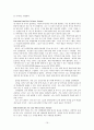 [FIFTH EDITION] SCIENCE STORIES (저자 - Janice KOCH) [PART 2. Locating Your Scientific Self 해석] (과학적 자아를 찾아서) 2장 해석 16페이지