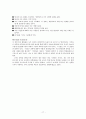 [FIFTH EDITION] SCIENCE STORIES (저자 - Janice KOCH) [PART 2. Locating Your Scientific Self 해석] (과학적 자아를 찾아서) 2장 해석 17페이지