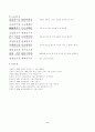 고시십구수 4페이지