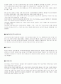 증권 용어 정리 [증권 단어 정리, 증권 색인 과제, 증권 용어 순서배열, 증권 용어 정렬] 7페이지