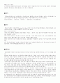 증권 용어 정리 [증권 단어 정리, 증권 색인 과제, 증권 용어 순서배열, 증권 용어 정렬] 14페이지