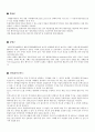 증권 용어 정리 [증권 단어 정리, 증권 색인 과제, 증권 용어 순서배열, 증권 용어 정렬] 15페이지