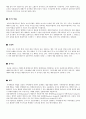 증권 용어 정리 [증권 단어 정리, 증권 색인 과제, 증권 용어 순서배열, 증권 용어 정렬] 18페이지