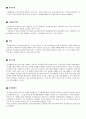 증권 용어 정리 [증권 단어 정리, 증권 색인 과제, 증권 용어 순서배열, 증권 용어 정렬] 20페이지