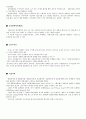 증권 용어 정리 [증권 단어 정리, 증권 색인 과제, 증권 용어 순서배열, 증권 용어 정렬] 32페이지