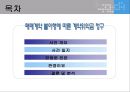 매매계약 불이행에 따른 계약위약금 청구 2페이지