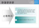매매계약 불이행에 따른 계약위약금 청구 5페이지