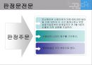 매매계약 불이행에 따른 계약위약금 청구 6페이지