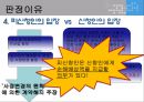 매매계약 불이행에 따른 계약위약금 청구 10페이지