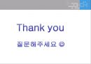 매매계약 불이행에 따른 계약위약금 청구 17페이지
