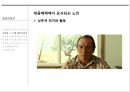 집단 이미지 8페이지