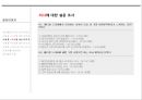 집단 이미지 13페이지
