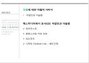 집단 이미지 20페이지