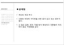 집단 이미지 25페이지