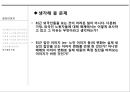 집단 이미지 28페이지