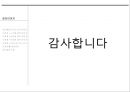 집단 이미지 29페이지